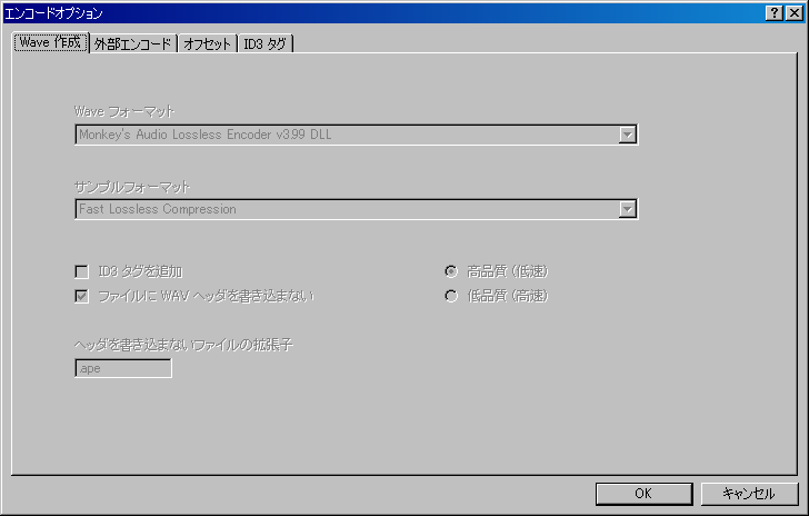 Flacencode Eacのオプション設定について