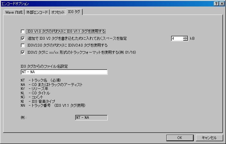 Flacencode Eacのオプション設定について